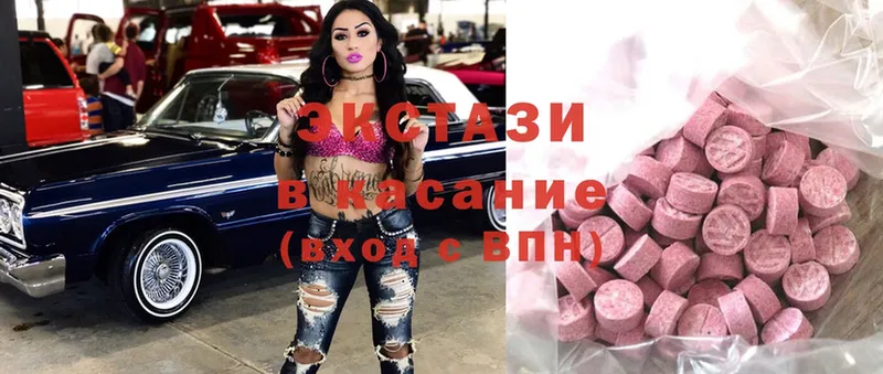 Ecstasy MDMA  Правдинск 