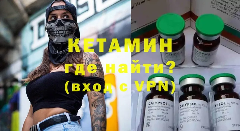 КЕТАМИН ketamine  Правдинск 